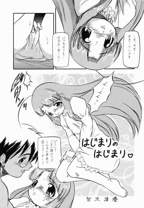 [Juushoku to Sono Ichimi (Mia, Aramaki Shake, Tomozawa Shou)] Kodomo janai Mon! (Tenshi no Shippo, Sakura Taisen) page 18 full