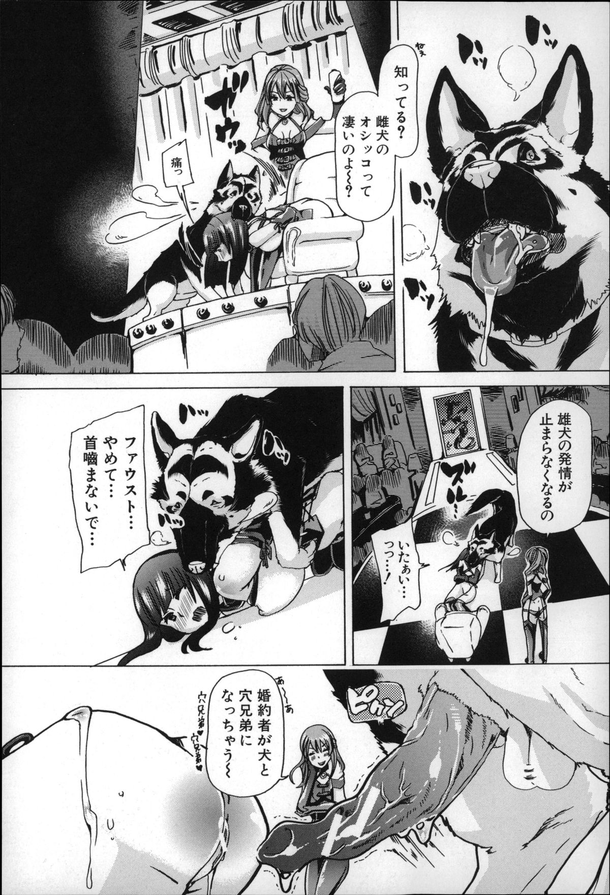 [Chikiko] Jyukan Nikubenki Kasumi page 23 full