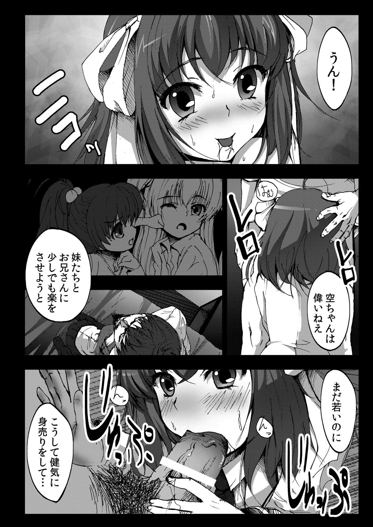 [Kowareta Radio (Herokey)] Kyaku no Iu Koto wo Kikinasai! (Papa no Iu Koto wo Kikinasai!) [Digital] page 4 full