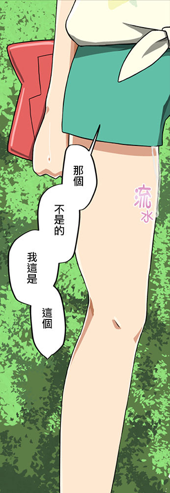 [Mizutenka] Akala no Zekkei (Pokemon Sun and Moon) [Chinese] [日祈漢化] page 8 full
