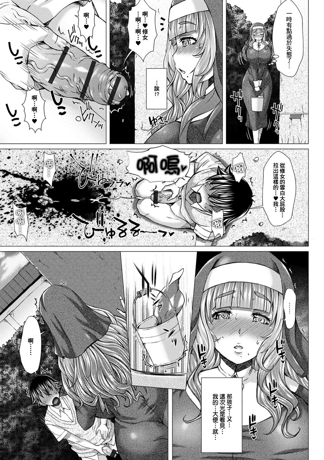 [Saotome Mondonosuke] GOFUJYO Sister (Ougon no Sonata XXX Sono Go) [Chinese] [臭鼬娘漢化組] [Digital] page 9 full