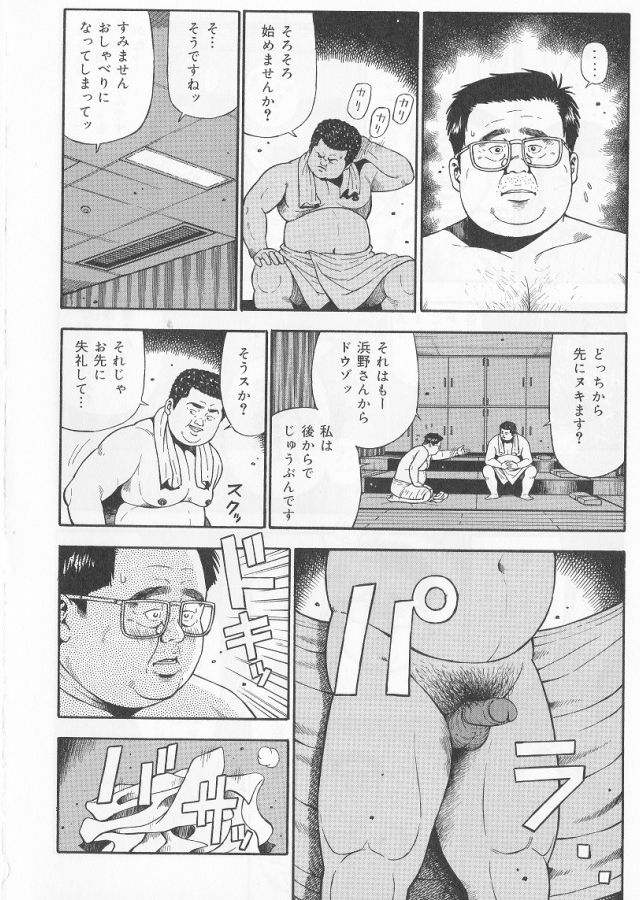 [Kujira] Datte 1 Kagetu100 Manen no Baito Desu Kara (SAMSON No.283 2006-02) page 8 full