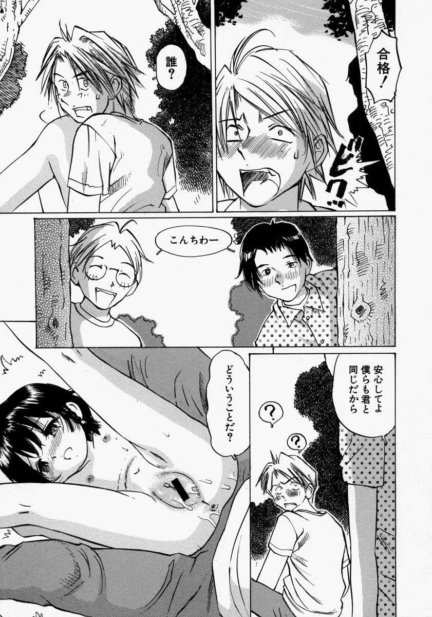 [Sakuragi HAL] Chiisaku Hiraite... | Ouvrez petit... page 43 full
