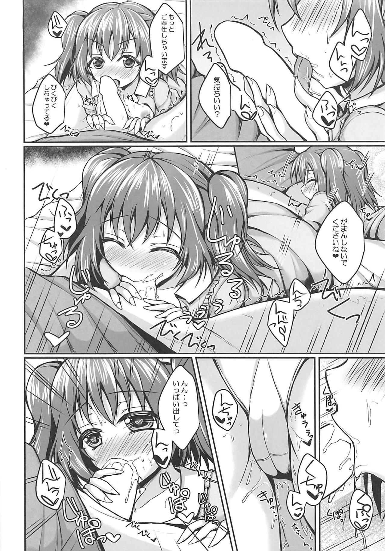 (Bokura no Love Live! 19) [SNOWDANCE (Yukimai)] Ruby no Heart Uketotte Kudasai ne? (Love Live! Sunshine!!) page 9 full