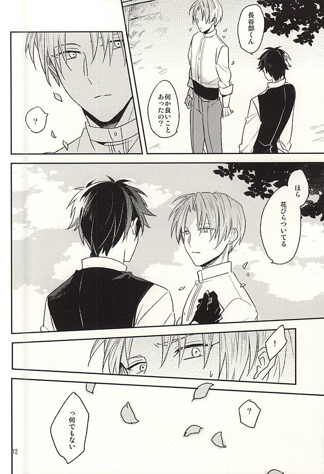 (Hyattou Ryouran ~Kimi no Heart o Shirahadori~) [Asunofuchise (Kusaka Saku)] Boku no Iutoori (Touken Ranbu) page 8 full