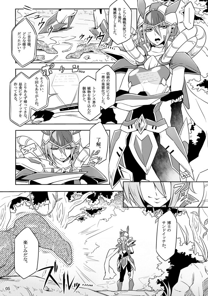 [Binbou Yusuri Express (Mochimako)] Kisen Tenshi Gigi Wisteria 01 ~ 05 [Digitial] (Ongoing) page 4 full