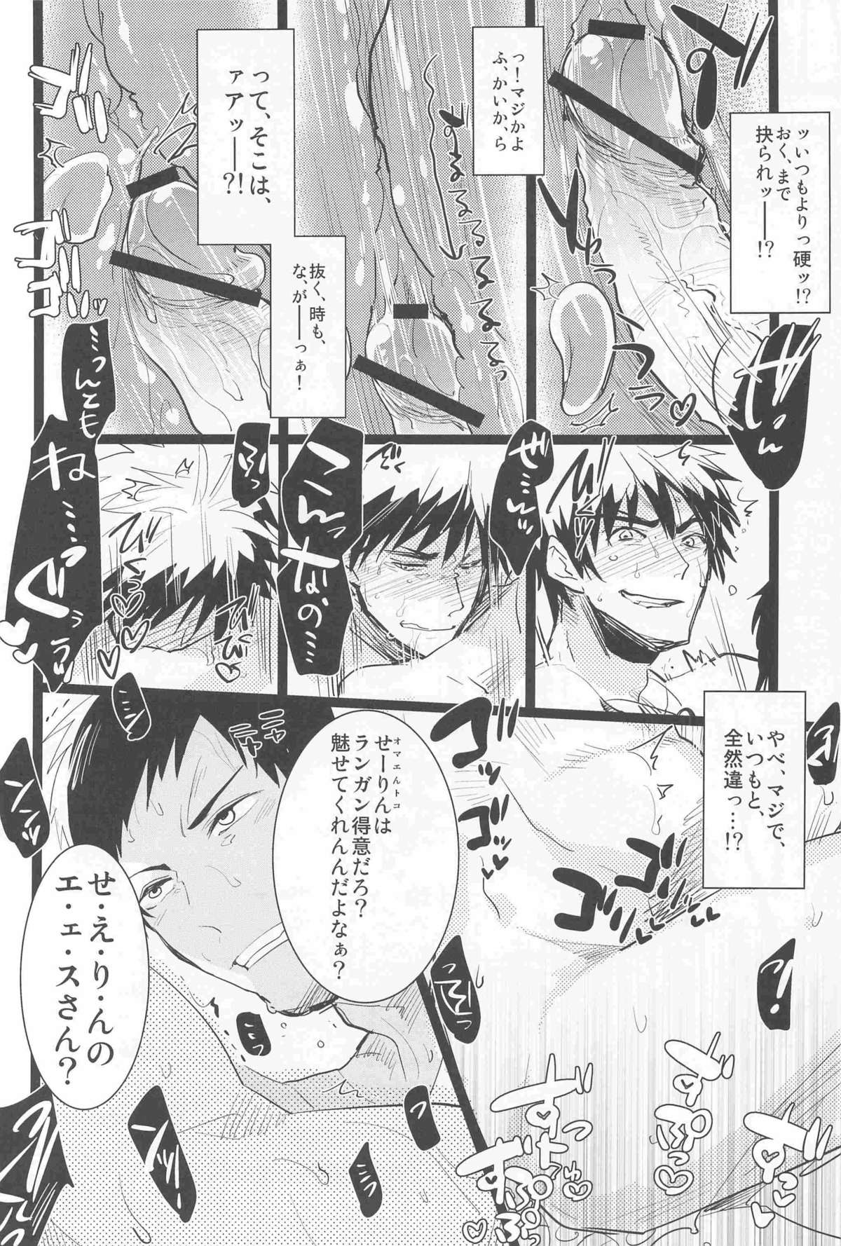 [Rebellion, archea (Janne Koheiji, Sasagawa Nagaru)] Kagami-kun ga Osoi Uke! (Kuroko no Basuke) page 15 full