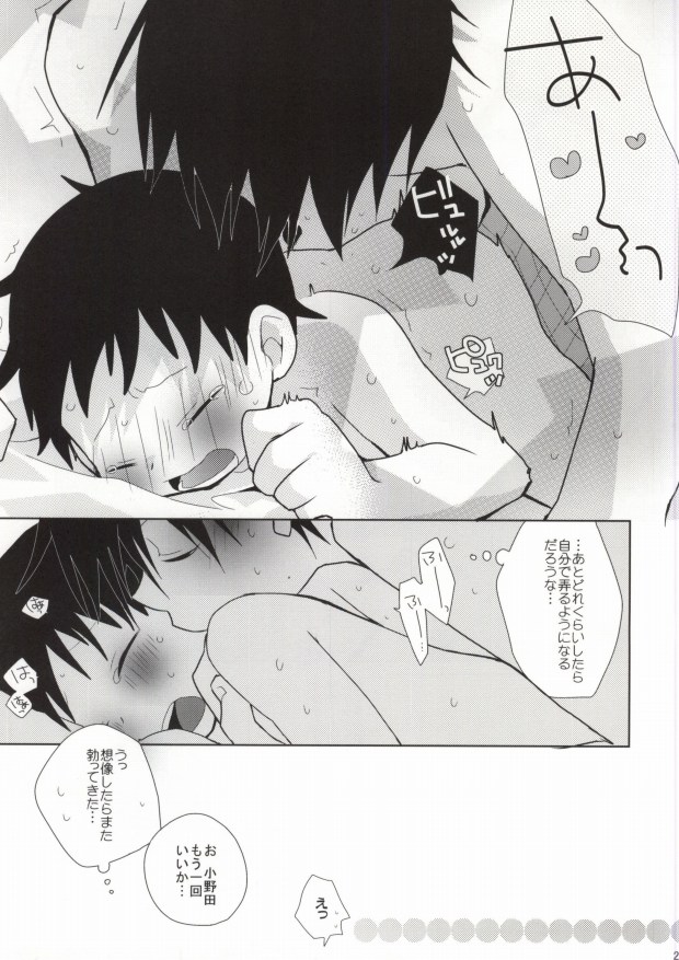 (Zenkai Cadence) [Piyotama (Ayana Rio)] Sakamichi-kun no Anna Toko ya Konna Toko o Mitemitai Imaizumi-kun no Hanashi (Yowamushi Pedal) page 18 full