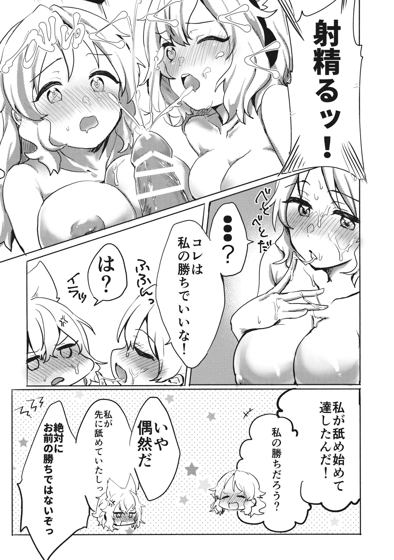 (Shuuki Reitaisai 6) [Tofu On Fire (Momo)] Miko vs Okina vs Darkrai (Touhou Project) page 10 full