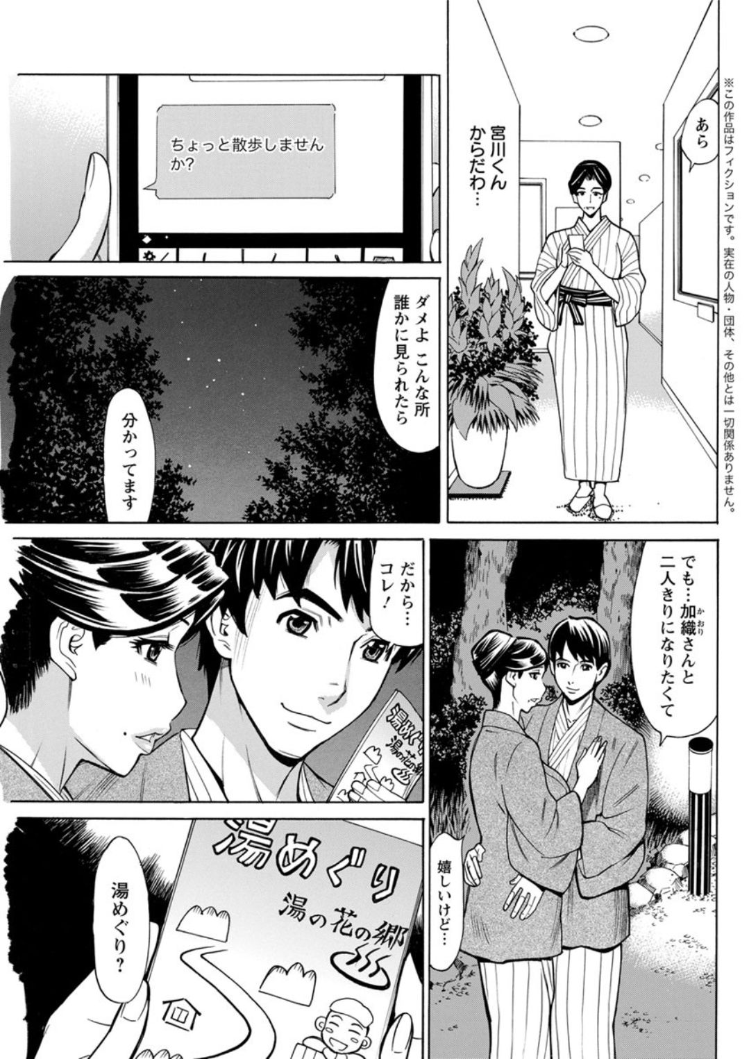 Action Pizazz DX 2018-10 [Digital] page 99 full