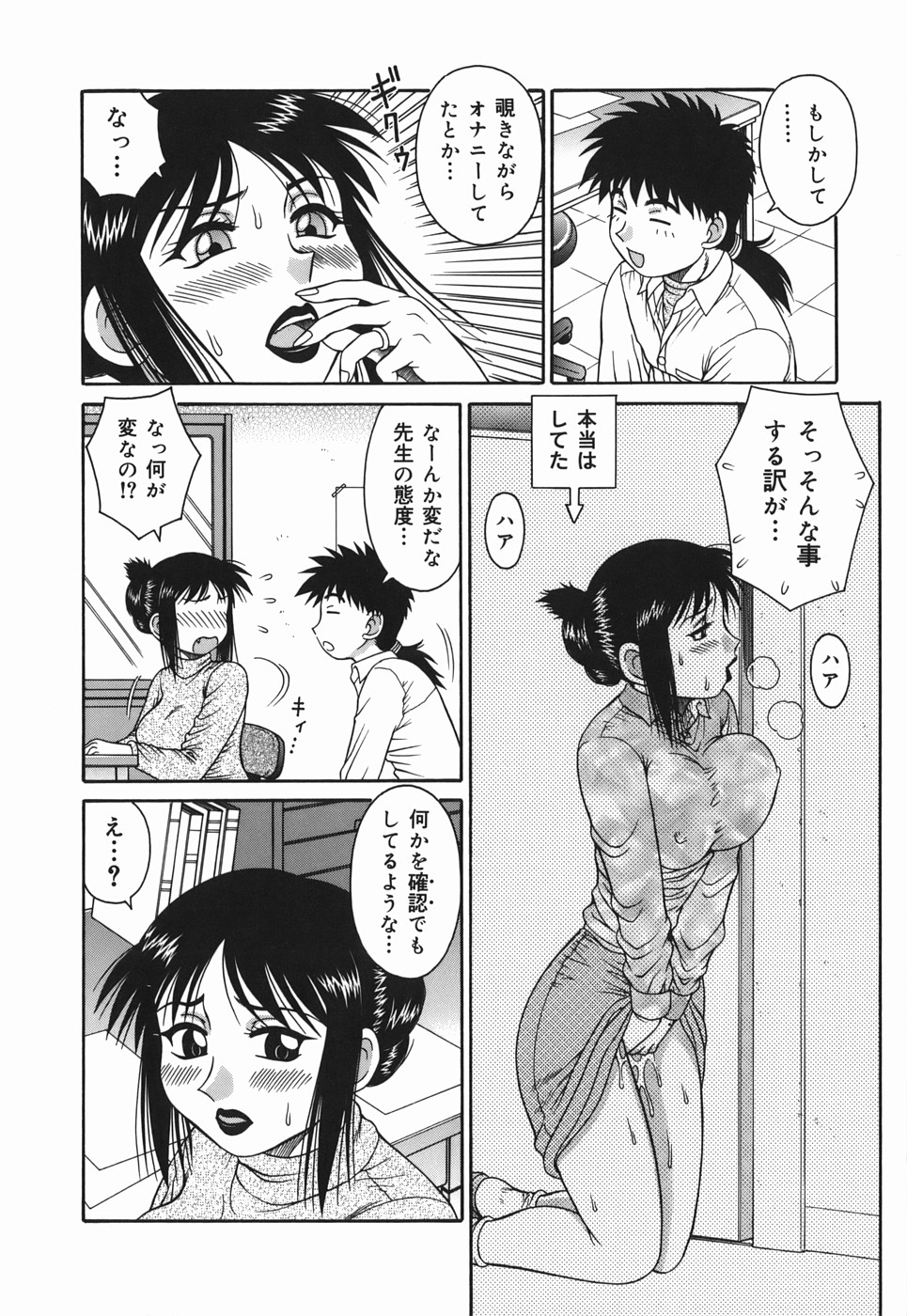 [Akihiko] H na Hitozuma Yoridori Furin Mansion - Married woman who likes sex. page 8 full