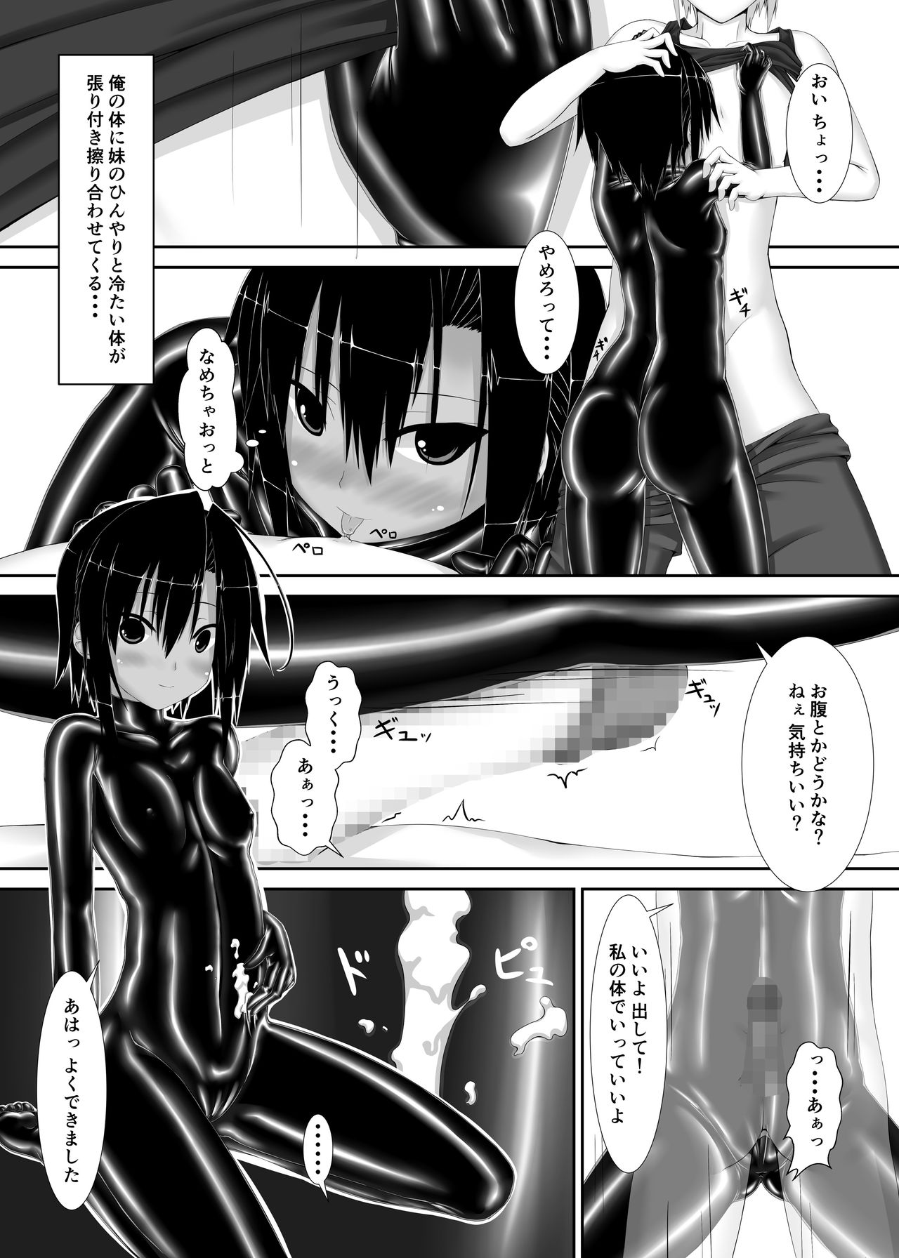 [Mousou Bijutsubu (Sho-yan)] Kuroneko Choco Ice [Digital] page 9 full