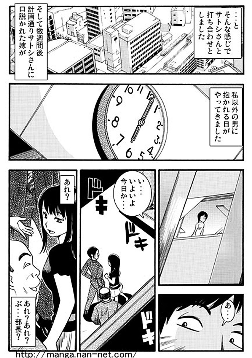 [Ikamatsu] Akarui Netorare Keikaku page 9 full