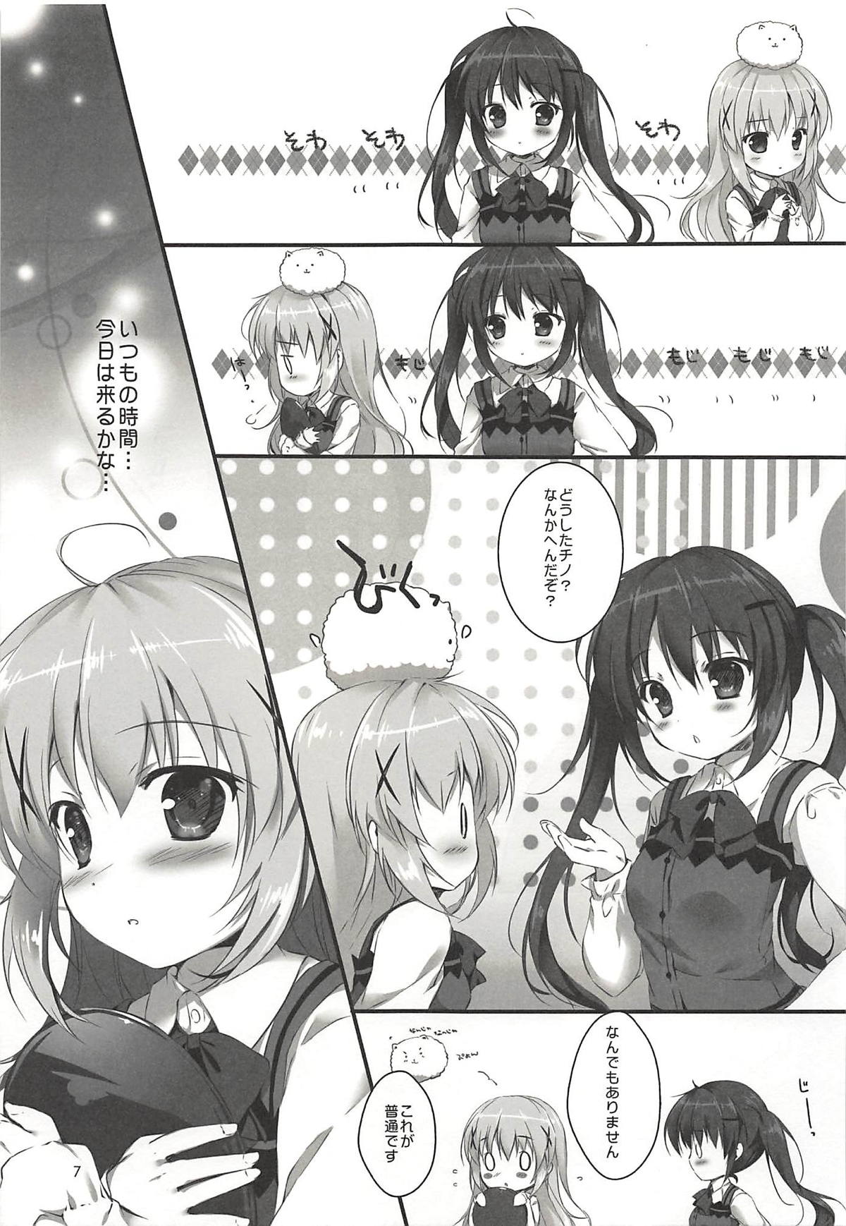 (COMIC1☆13) [PINK CHUCHU (Mikeou)] Kimi ni Koi Shiteru Soushuuhen (Gochuumon wa Usagi desu ka?) page 6 full