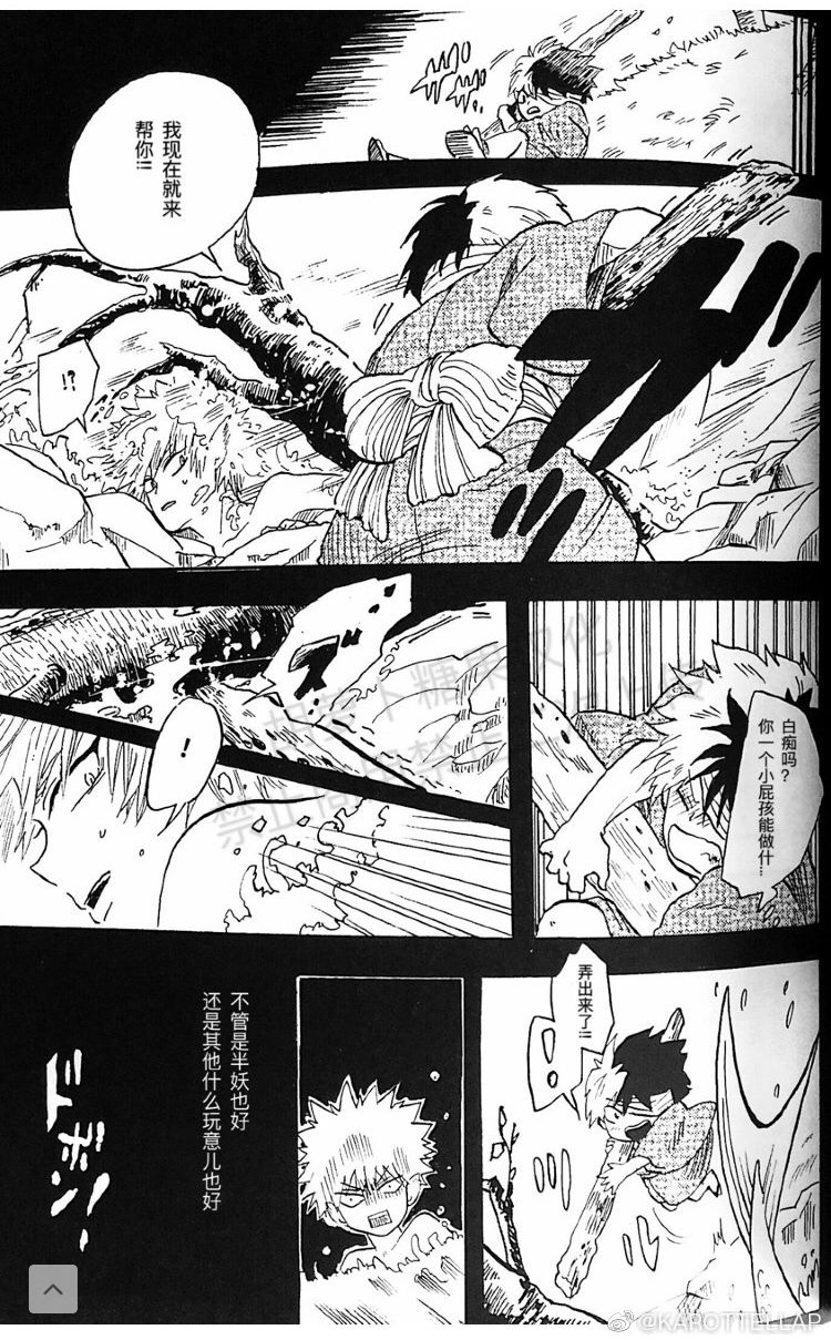 (Douyara Deban no Youda! 18) [Ara, Mahoroba (Chiisaru Weapon)] ephemeral (Boku no Hero Academia) [Chinese] [Incomplete] page 20 full