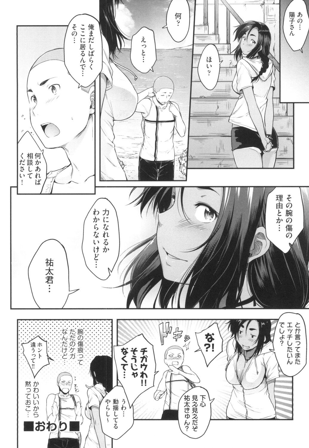 [Barlun] Majime de Megane na Oppai-tachi [Digital] page 193 full