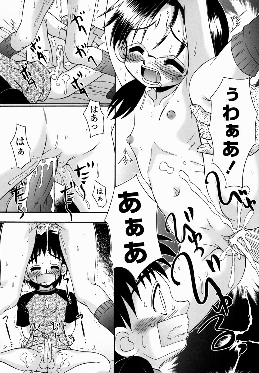 [R-Koga] Shoujo Byoutou page 75 full