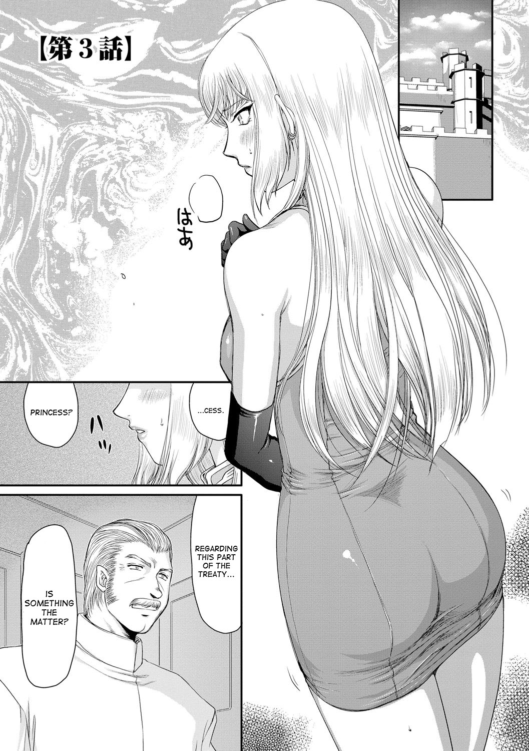 [Taira Hajime] Inda no Onihime Annerose Ch. 1-3 [English] [desudesu] [Digital] page 45 full