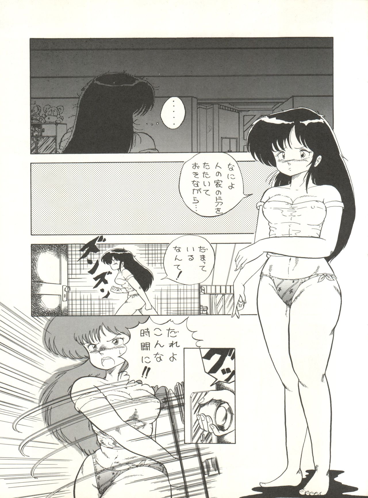 (C33) [Studio 7, pax, Gokuaku Shounin Henshuubu (Various)] X DIGITAL ver.1.0 -DIRTY PAIR SPECIAL- (Dirty Pair) page 17 full