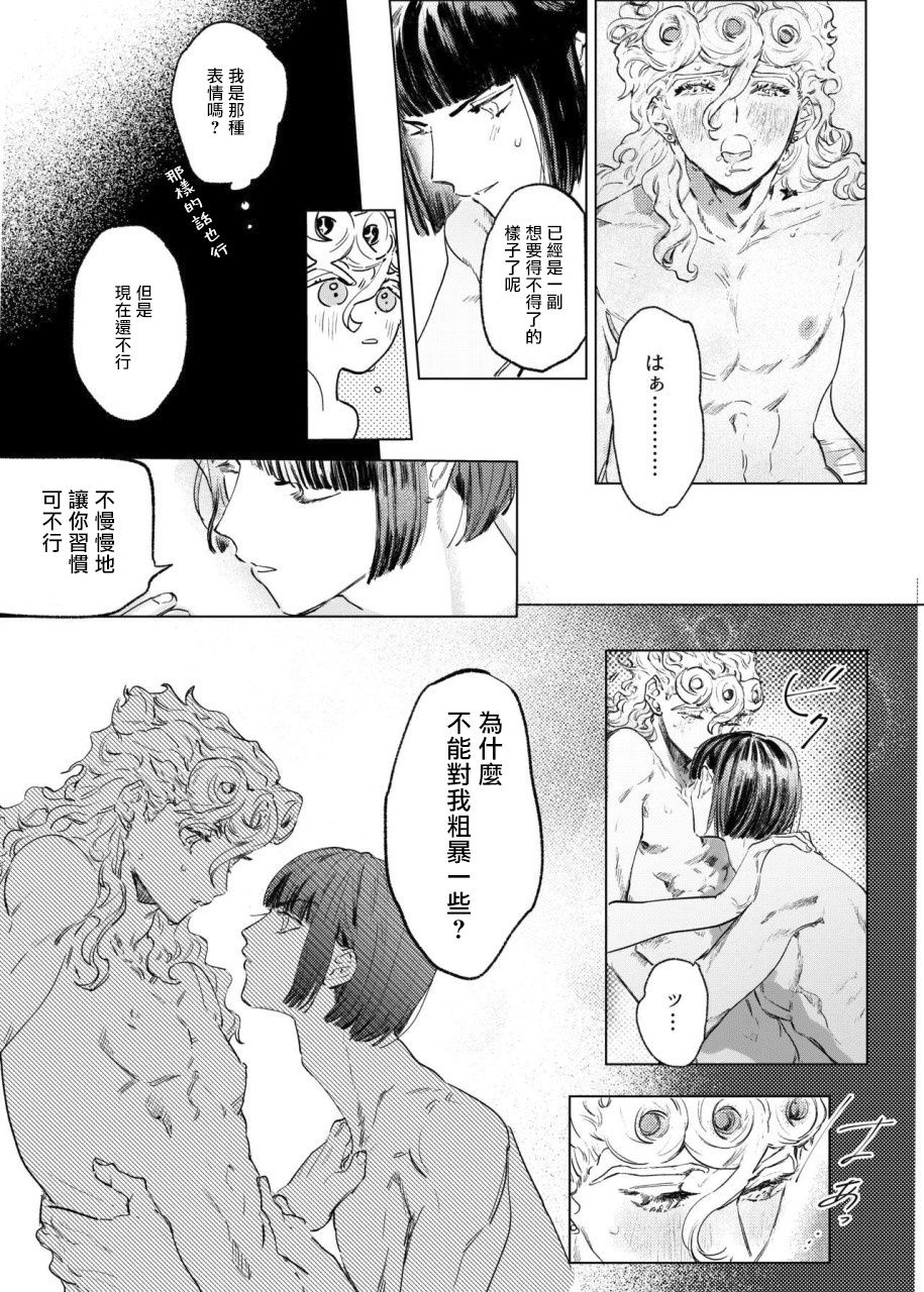 [Space Jet ni Norikonde (Zazon)] MIDNIGHT IN BLUE (JoJo's Bizarre Adventure) [Chinese] [拾荒者汉化组] [Digital] page 6 full