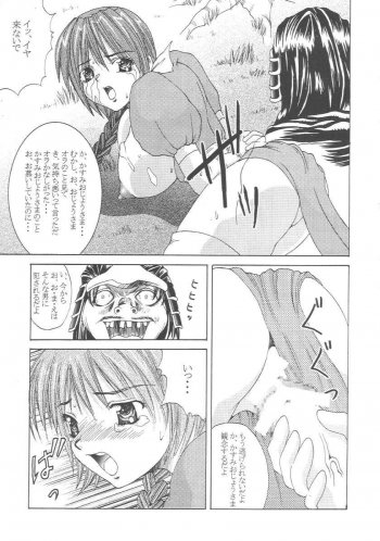 (CR27) [Abura Katabura (Papipurin)] Kasumi Jigoku Hen (Dead or Alive) - page 10
