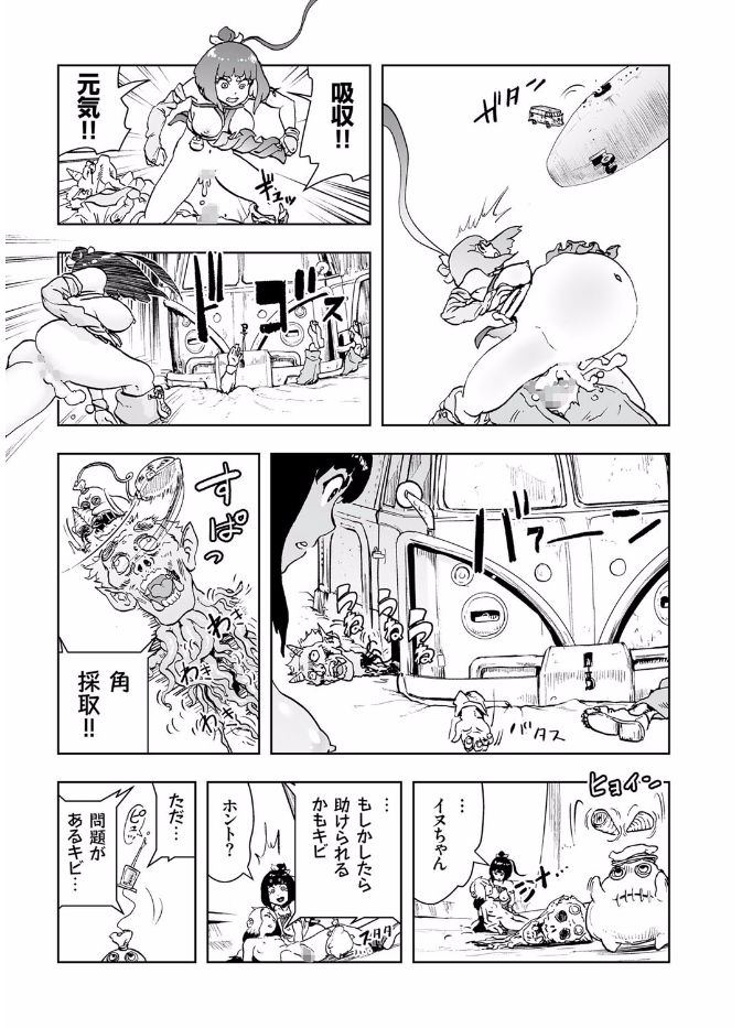 COMIC KURiBERON 2017-08 Vol. 58 [Digital] page 185 full