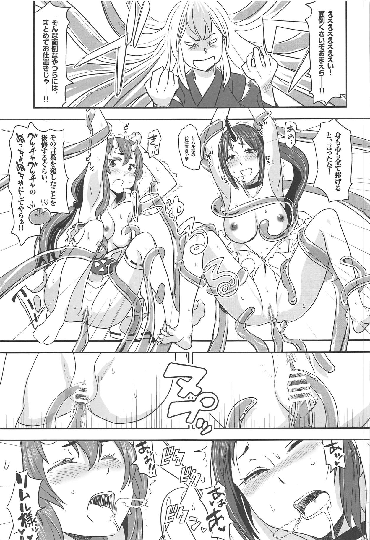 (C95) [Nanashiki (Nanase Masato)] TenSli Inwai Nikki (Tensei Shitara Slime datta Ken) page 4 full