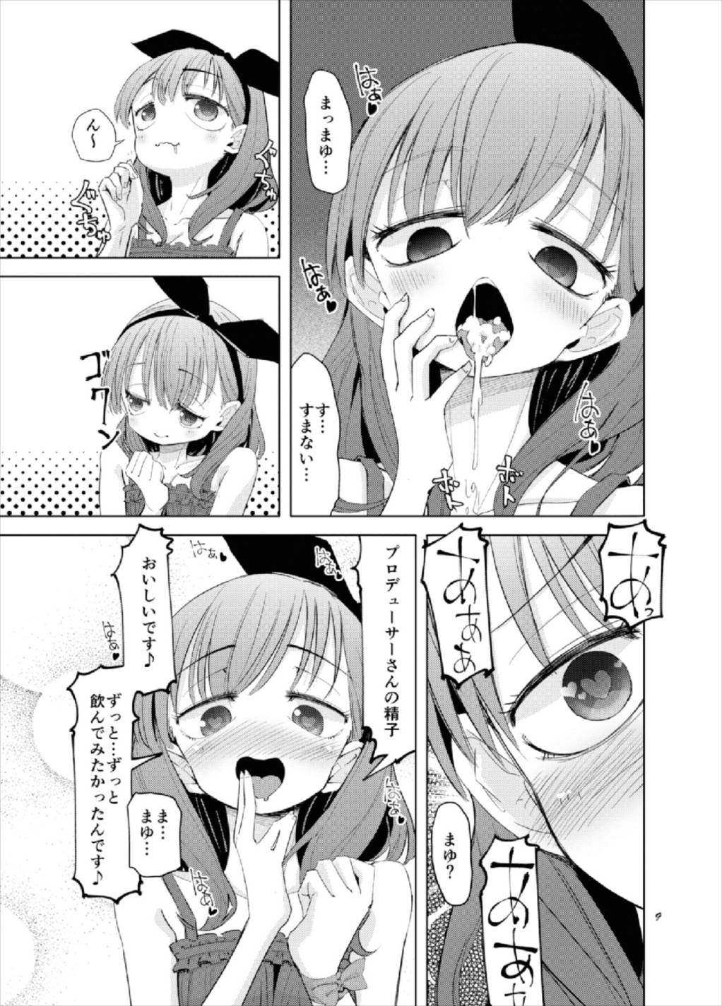 (C93) [Pa-Pu- (Heijitsu)] Gaman Dekinakatta Sakuma Mayu ga Majimena P o Kousoku Shite Gyakure Suru Hanashi (THE iDOLM@STER CINDERELLA GIRLS) page 9 full