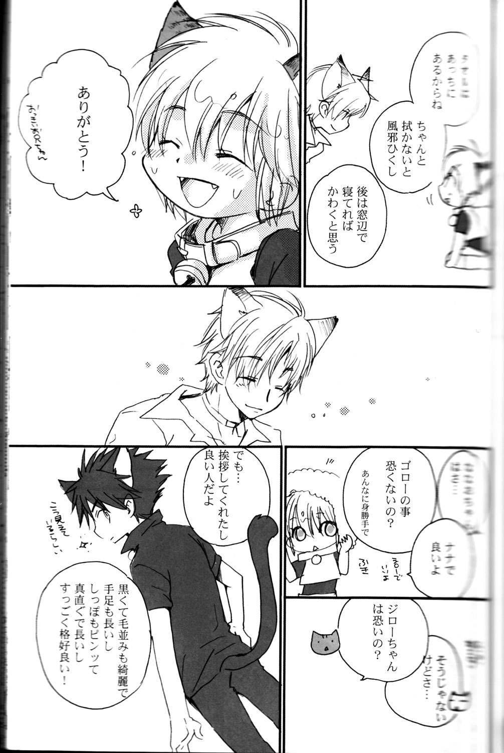 Peach Drop- Arco Iris page 7 full
