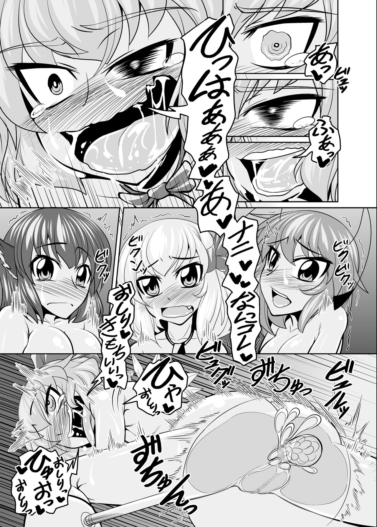 [Coffee Chazuke (Genjirou)] Baquartet Joukyou Fumei (Touhou Project) [Digital] page 17 full