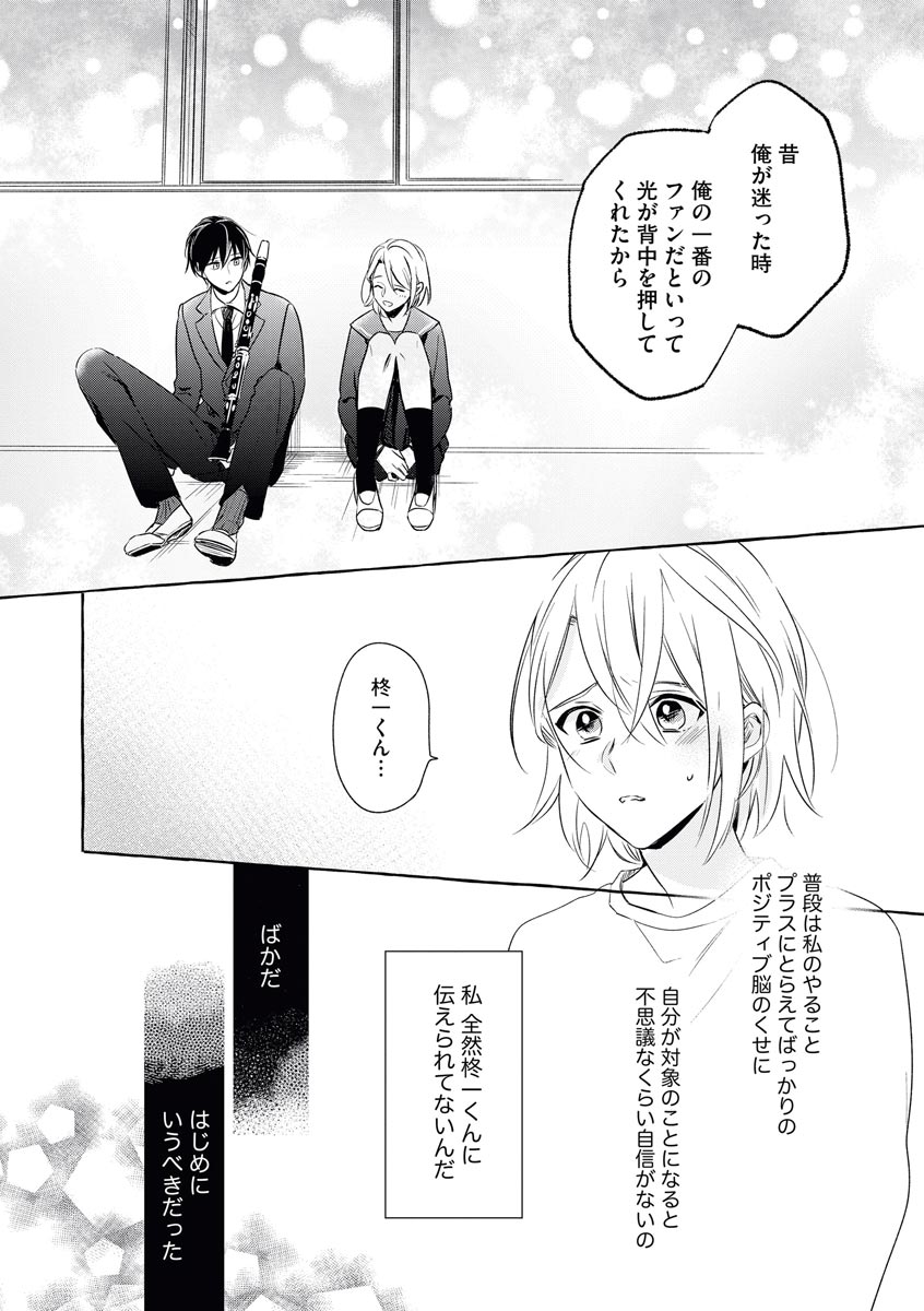 [Nikawa Yuki] YomeBaka Danna No Hoshii Mono page 26 full