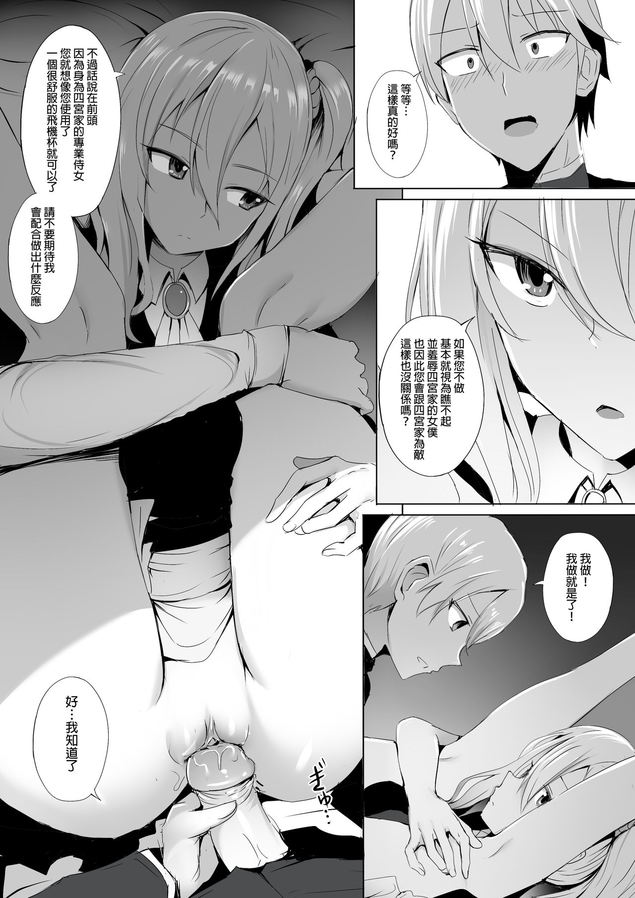 [Ginhaha] Shinomiya no Maid wa Tokojyouzu~ Professional Jintai Onahole (Kaguya-sama wa Kokurasetai) [Chinese] page 11 full