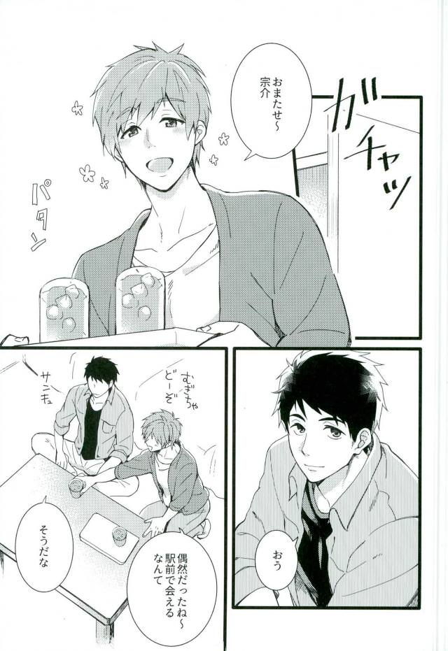 (Splash! 5) [FRAGILE (Yurige)] MIZUTAMA (Free!) page 2 full
