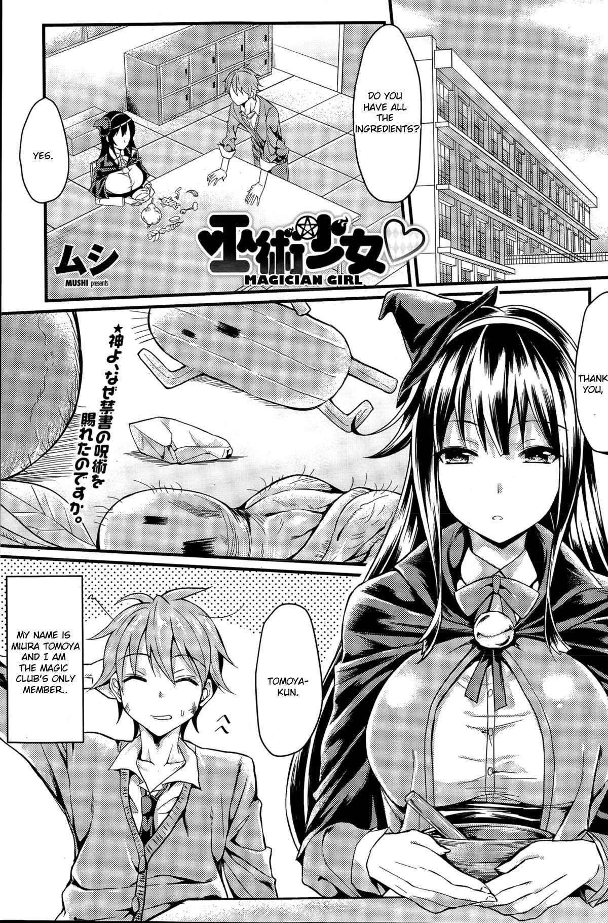 [Mushi] Magician Girl (COMIC Penguin Club Sanzokuban 2015-06) [English] page 1 full