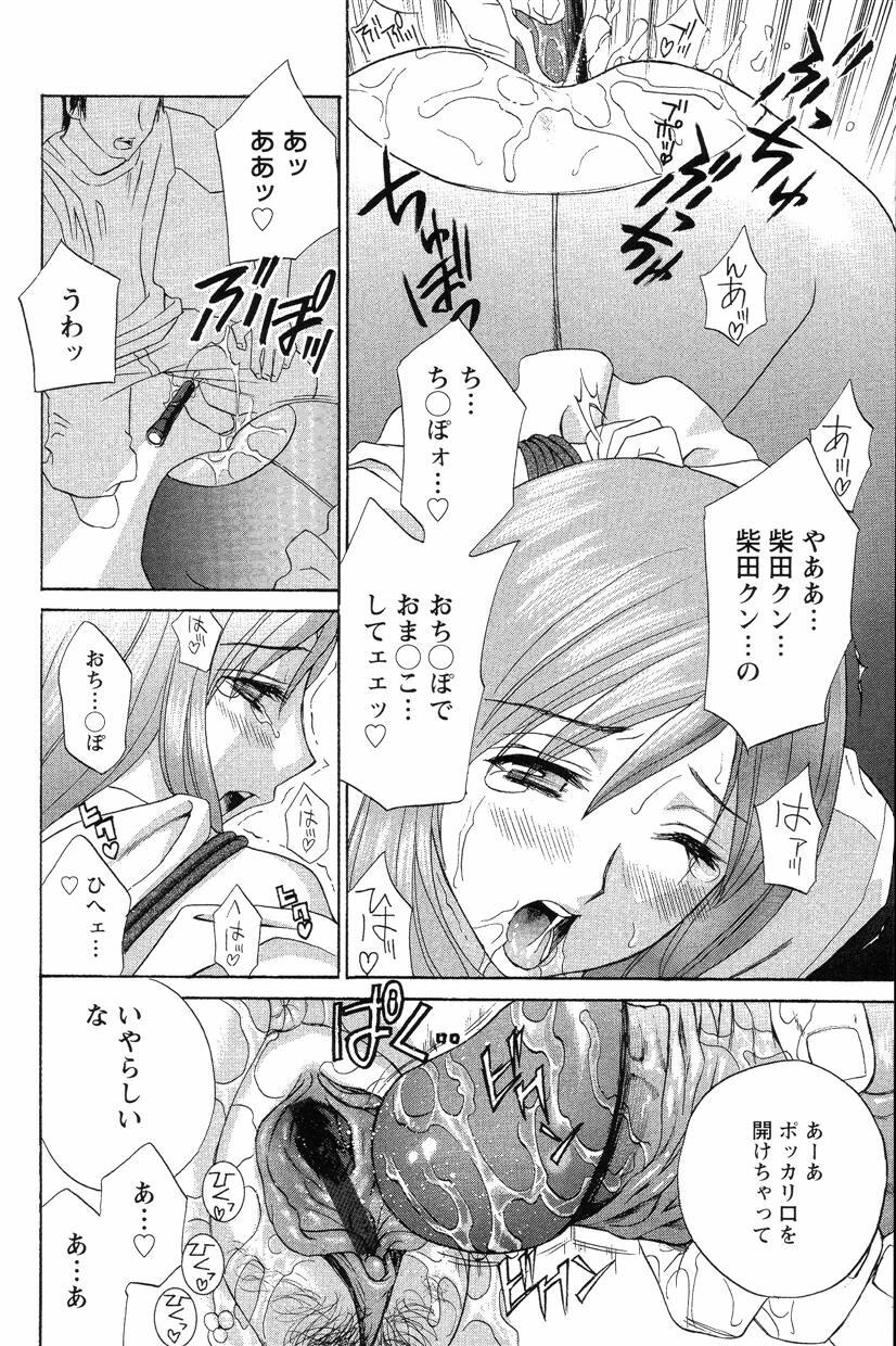 [Drill Murata] Dopyu Dopyu Hokenshitsu page 15 full