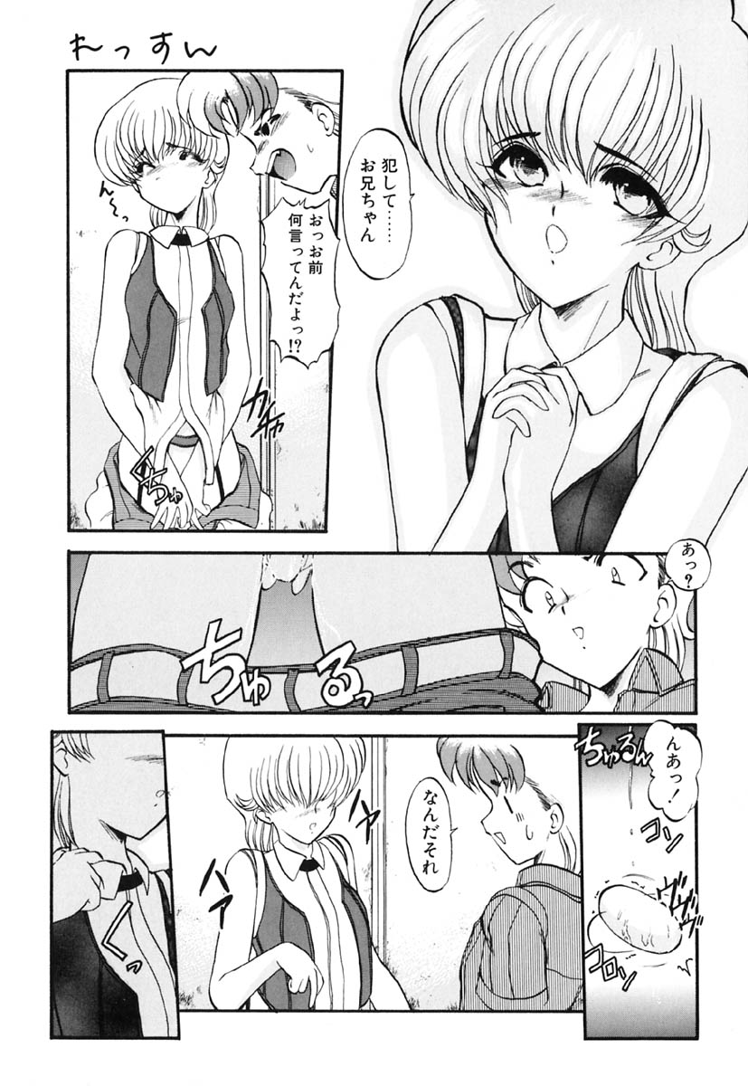 [Kazasuzu] Lesson page 38 full