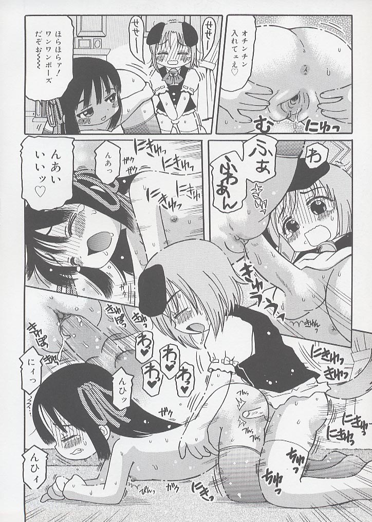 [Kunitsu Takeshi] You Jutsushi page 54 full