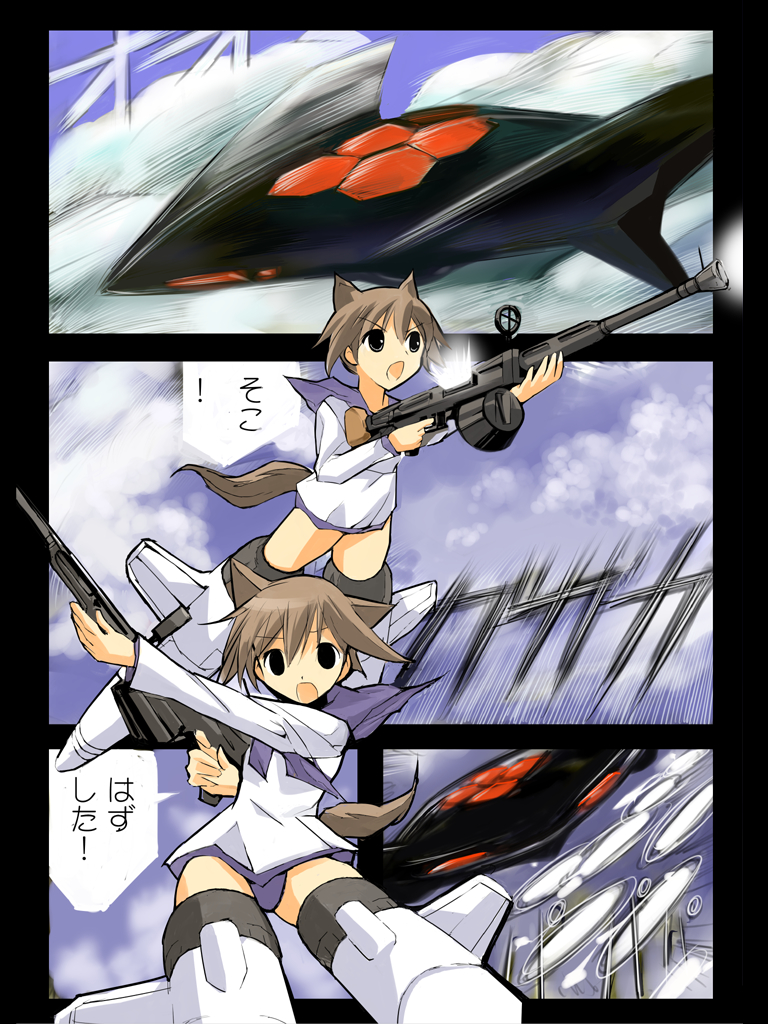 [Terolin Soft (Yukijin Kageyu)] Hikou Majo Sentou Tai (Strike Witches) page 12 full