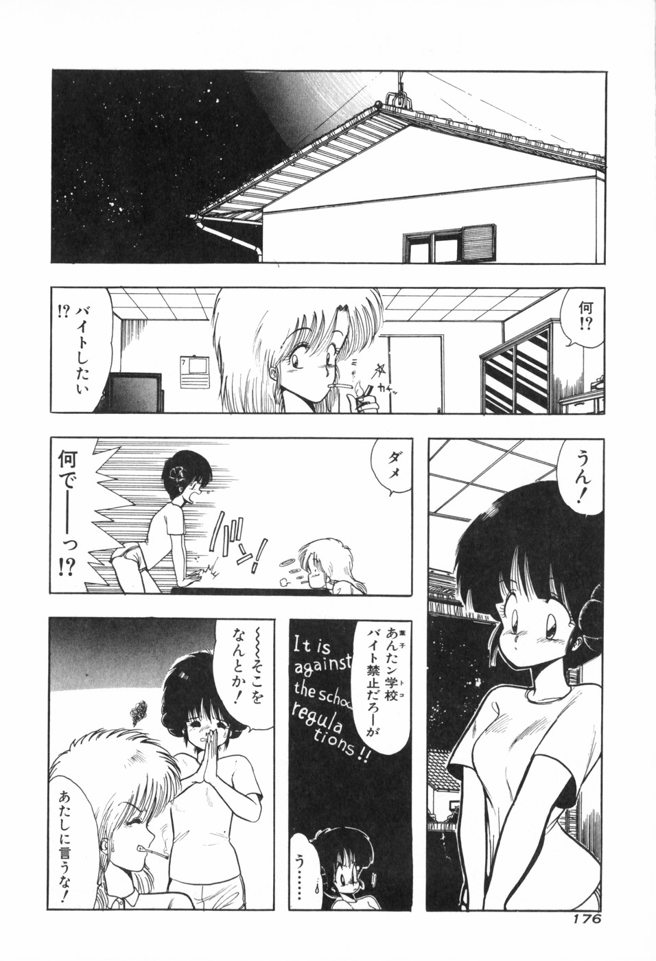 [Ohnuma Hiroshi] PURE BEAT page 182 full