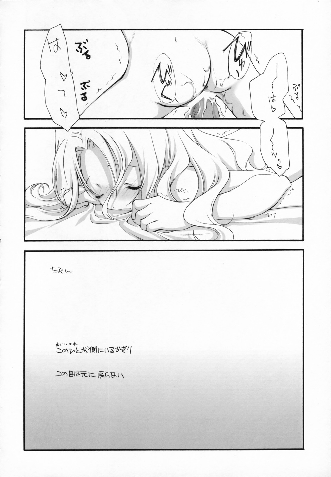 (COMIC1) [Kyougetsutei (Miyashita Miki)] Sweet (CODE GEASS: Lelouch of the Rebellion) page 41 full