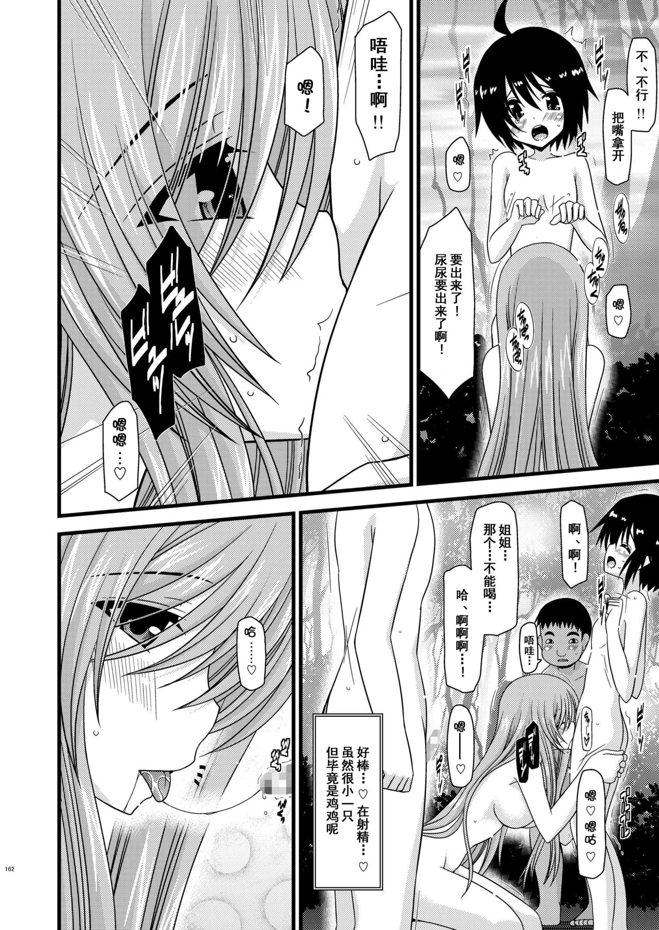 (COMIC1☆4) [valssu (Charu)] Melon ga Chou Shindou! R3 (Tales of the Abyss) [Chinese] [流星汉化] page 12 full