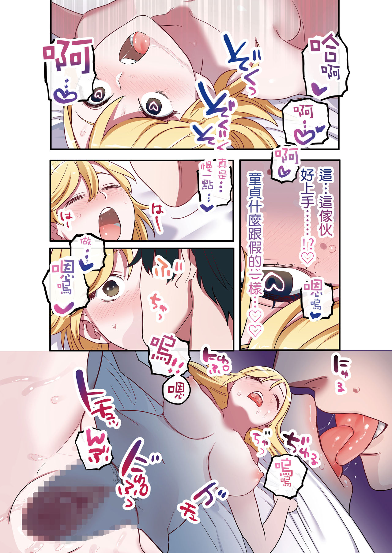 [Yamanashi Musume.] Iede Gal ni Nama Nakadashi Shimakutte, Seishori Dousei Hajimemashita [Chinese] [想被六花的大腿夾緊個人漢化] page 30 full