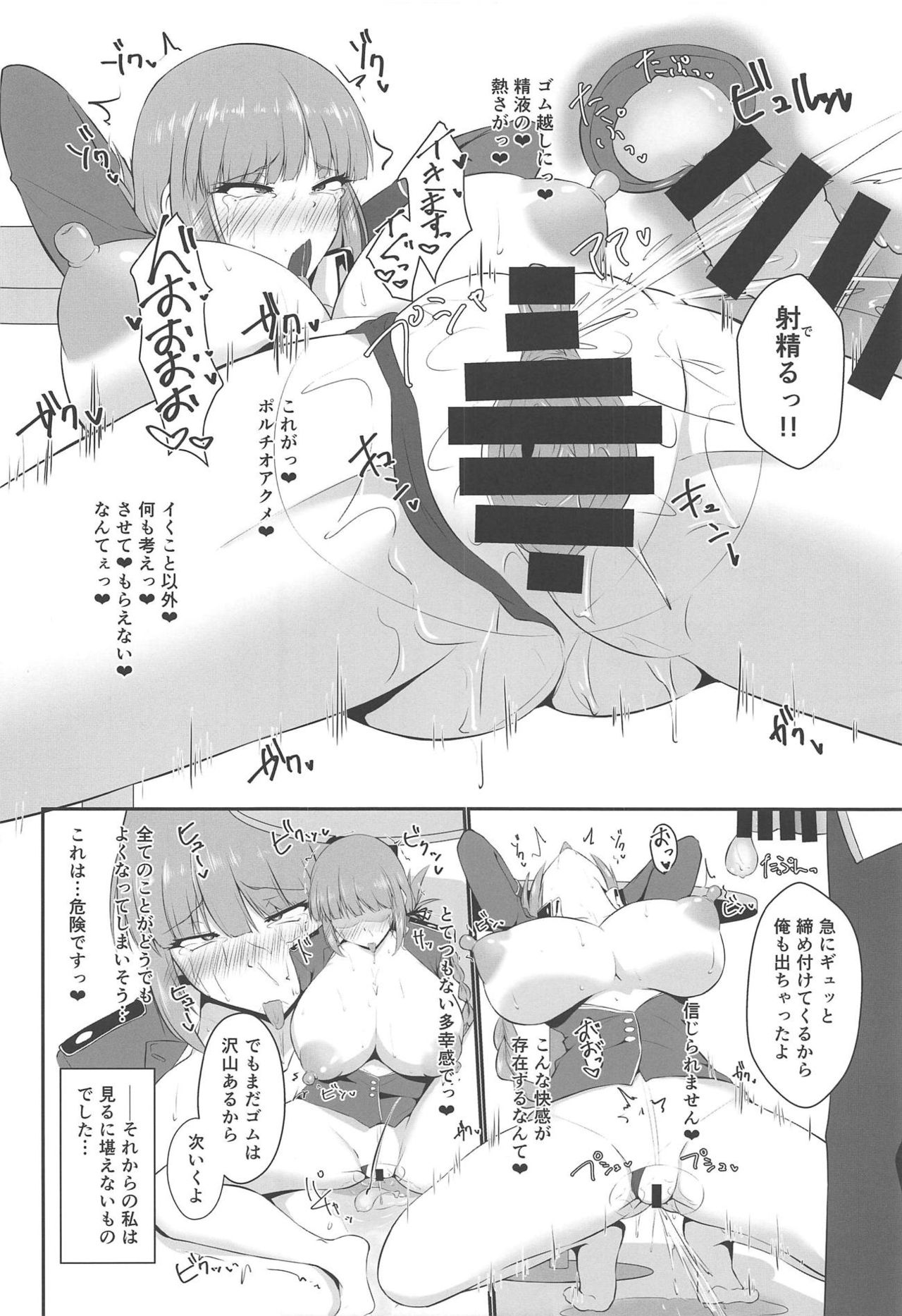 (C95) [Dear Durandal (Kihinata Hiroki)] Fuchou ni Reiju de Arekore Shichau Hon (Fate/Grand Order) page 14 full