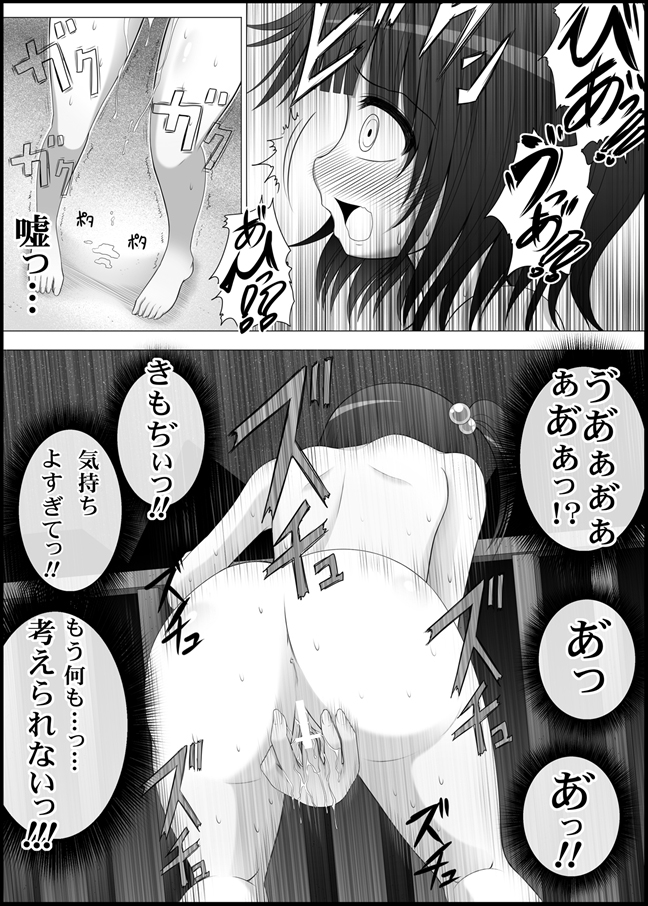 [MEPHIST (Makita Tomoki)] Onayuri Ch. 4 [Digital] page 52 full