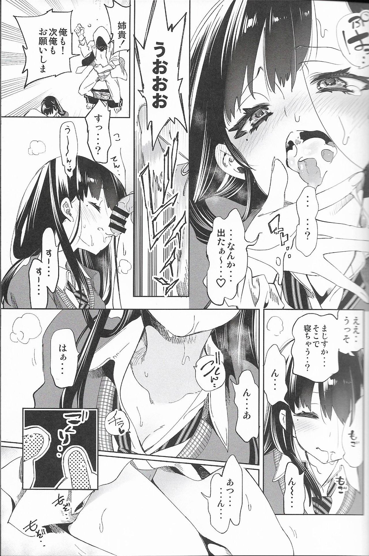 (C94) [Kamishiki (Kamizuki Shiki)] Housoujiko 4 ~Off-Pako JK Ana Ijime~ page 12 full