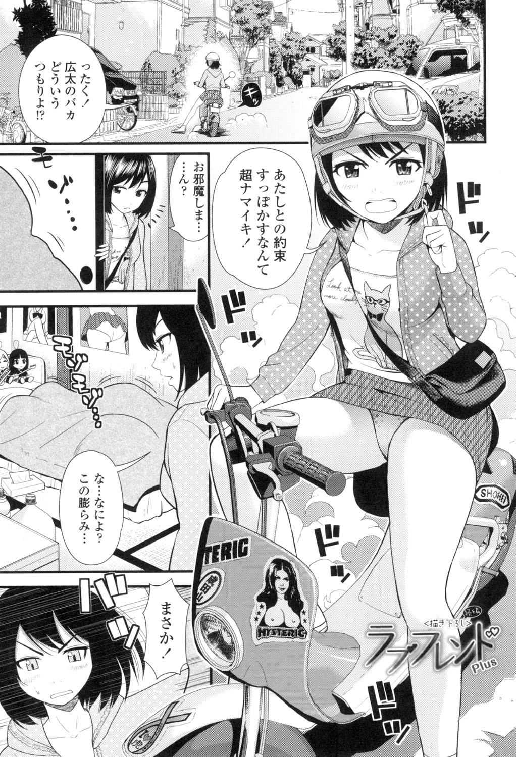 [Tomono Hiro] Hoshigari Girlfriends - Wanting Girl Friends [Digital] page 44 full