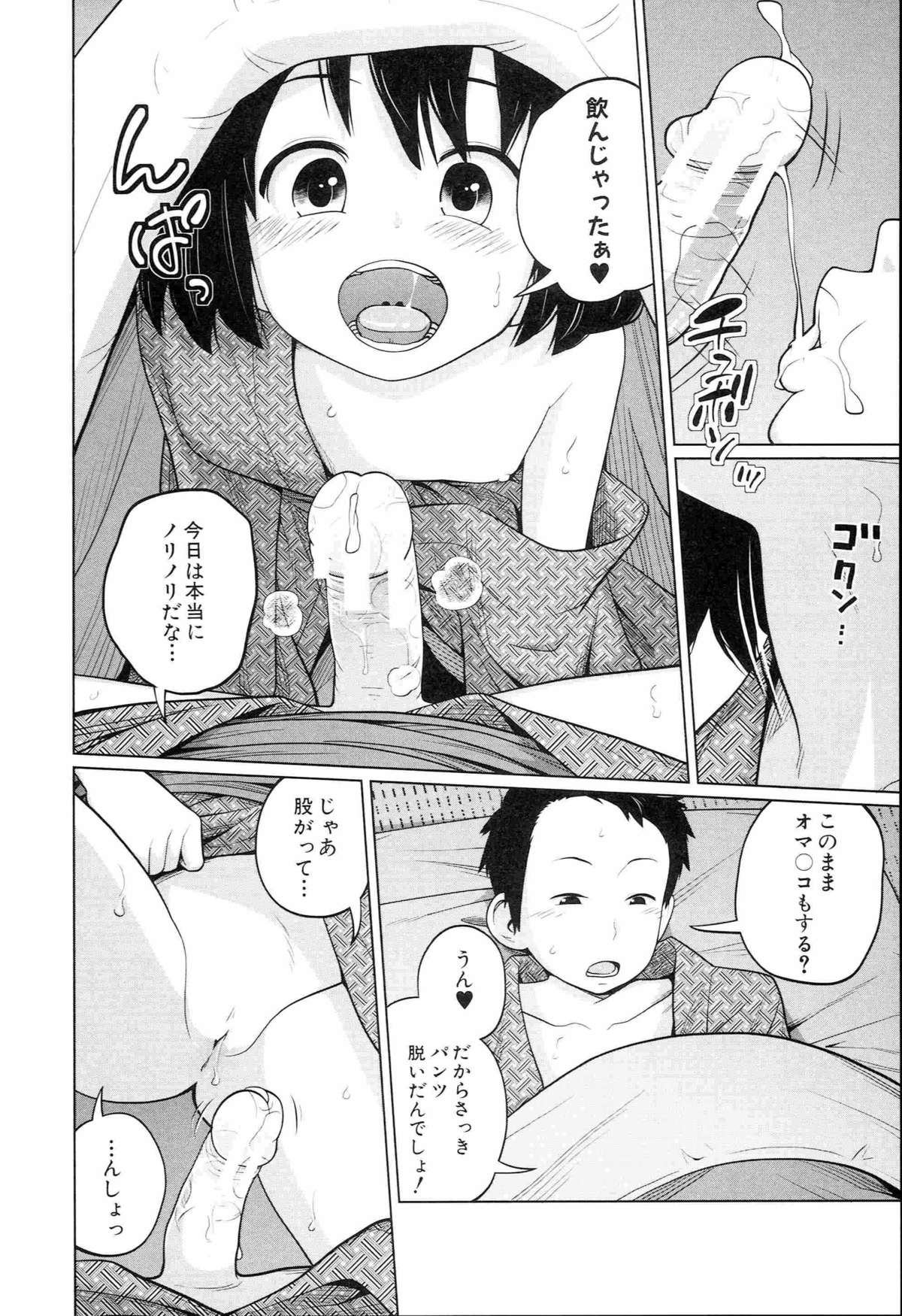 [Tsubaki Jushirou] Aneito Imouto page 26 full