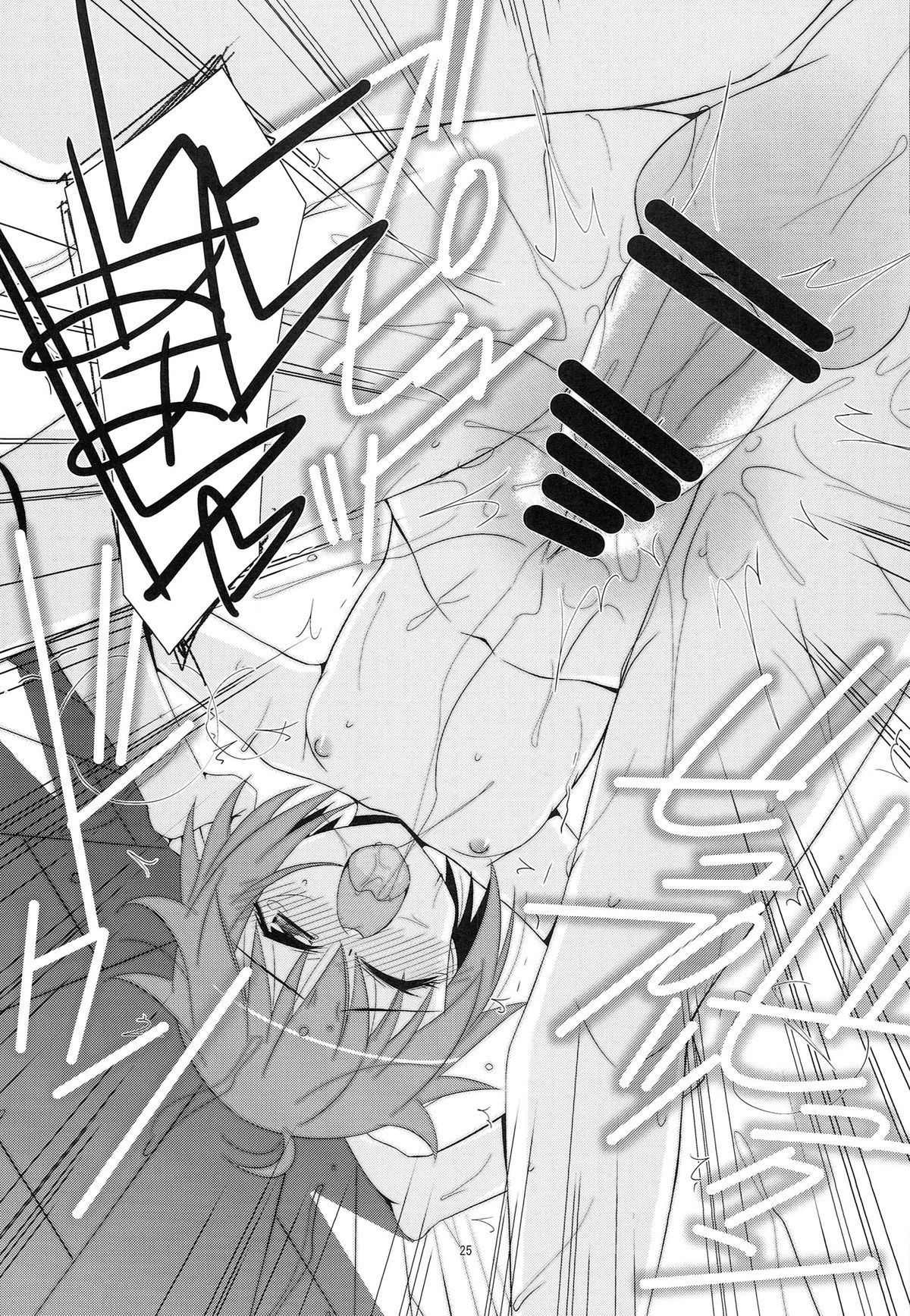 (COMIC1☆8) [Kouyadou (Mizuki Eimu)] chocolate Sauna Aru Aru Monogatari page 24 full