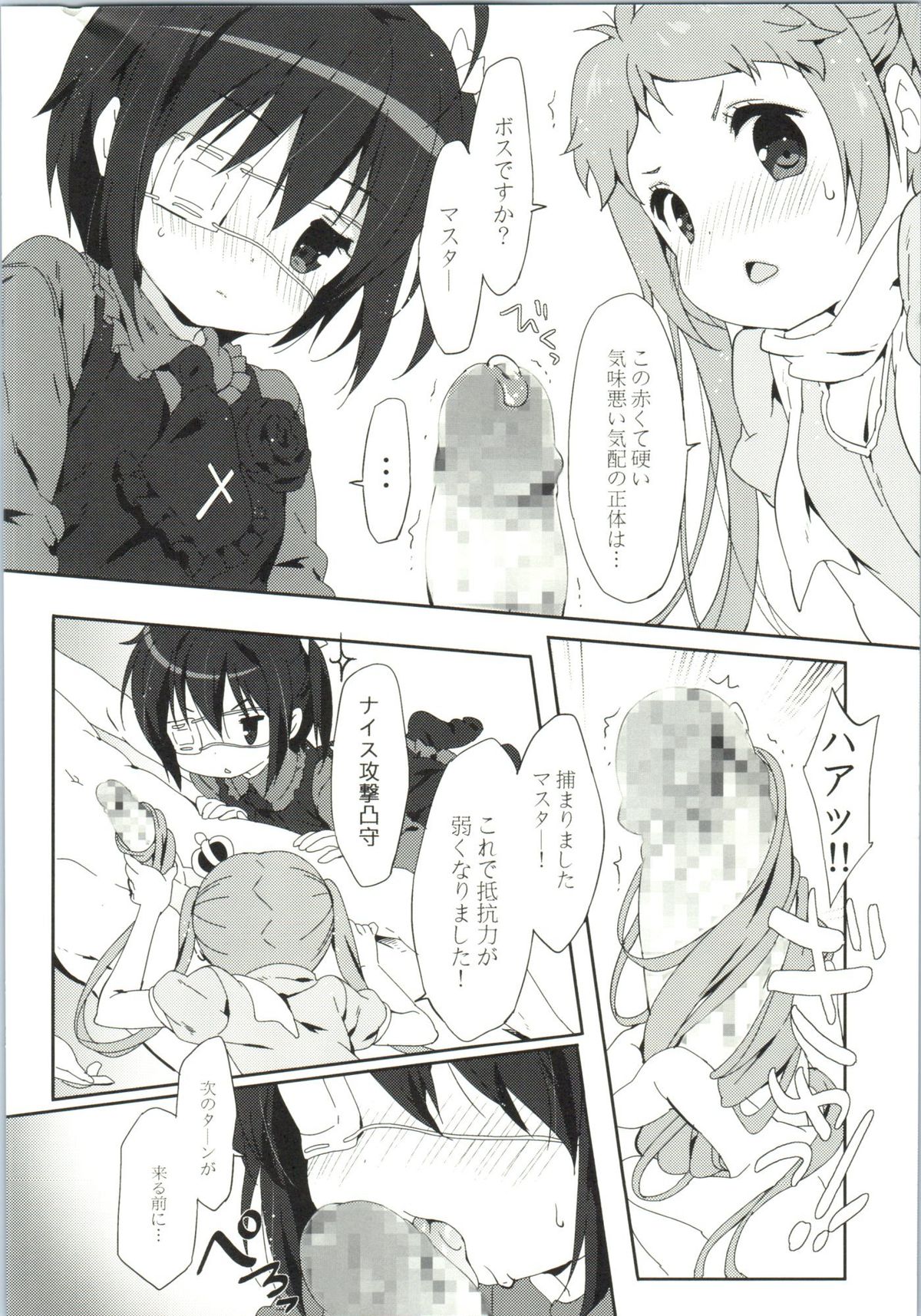 (C85) [Milk Pudding (emily, starfox)] Rikka Koi (Chuunibyou demo Koi ga Shitai!) page 17 full