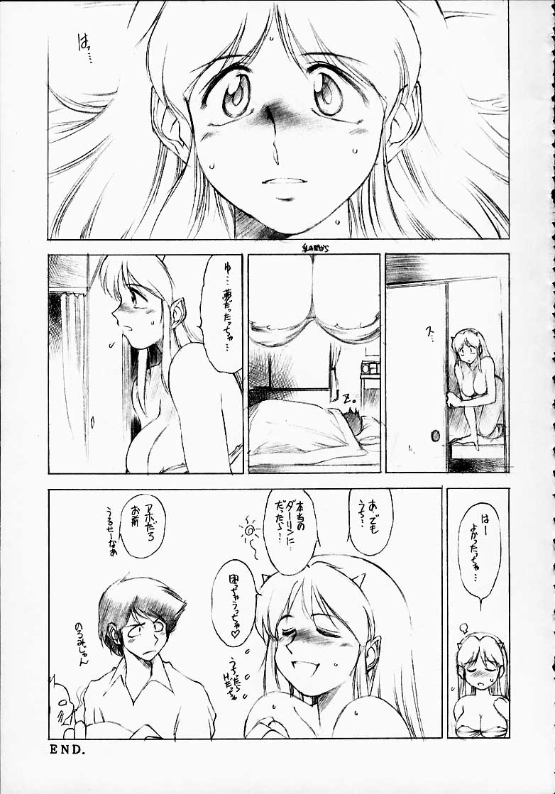 (C58) [Timest (Mugi Tokisaka)] Uchi, Saikin Bra ga Kitsuiccha. (Urusei Yatsura) page 24 full
